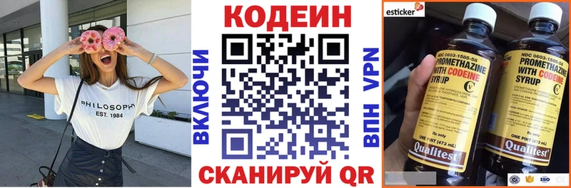 Codein напиток Lean (лин)  Пласт 