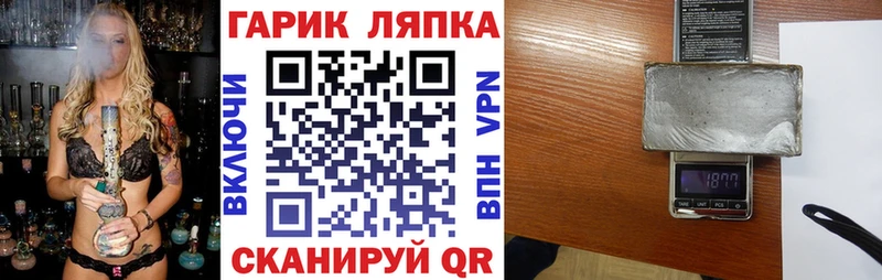 ГАШИШ гашик  Пласт 