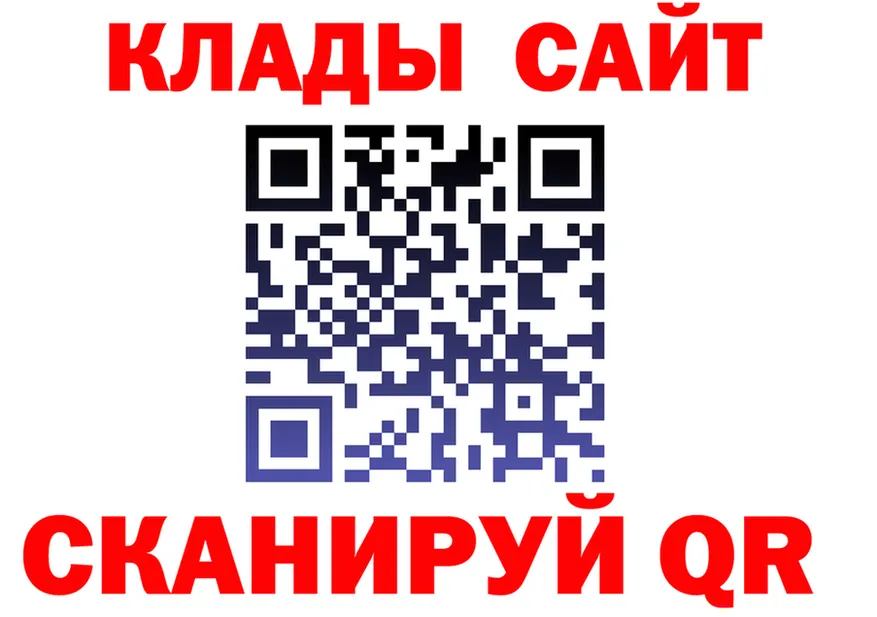 Где найти наркотики?  клад Пласт