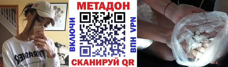mega сайт  Пласт  МЕТАДОН белоснежный  купить  цена 