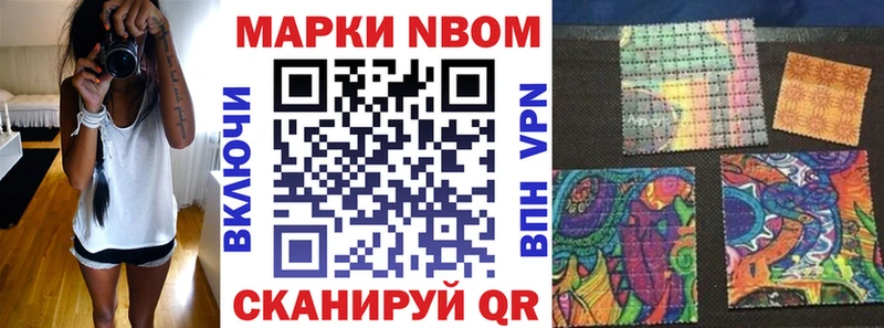 KRAKEN сайт  купить наркоту  Пласт  Марки NBOMe 1500мкг 